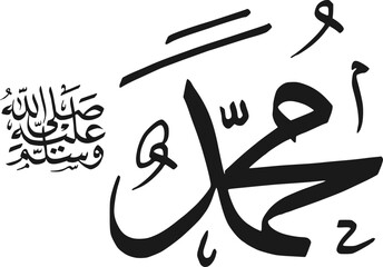Islamic calligraphy Muhammad means 