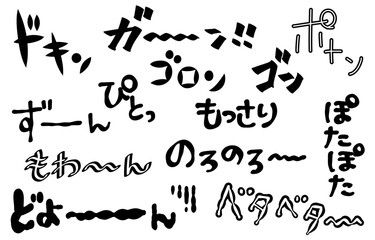 Japanese cartoon character onomatopoeia/sound effect set (negative type)