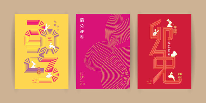 2023 Chinese New Year - Year Of The Rabbit Poster Set. Minimal Trendy Design Templates With Typography 2023 And Rabbits For Season Decoration, Branding, Banner, Greeting Card. (text: Lunar New Year)