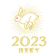 2023年　卯年賀詞付き年賀素材　謹賀新年 - 駆ける白兎と後光