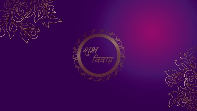 Purple Indian Wedding Invitation Animated Clip