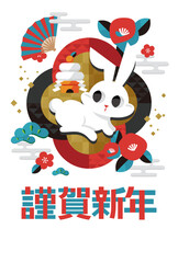 【2023年】うさぎ年賀状素材【卯年】謹賀新年バージョン　フリースペースつき