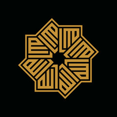 Arabic calligraphy of the name of Allah (God)