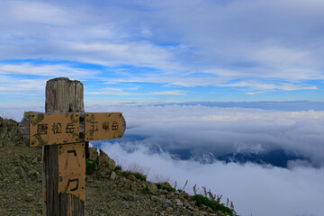 唐松岳頂上山荘の山頂標識