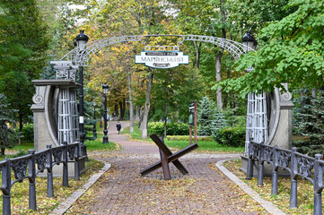Entrance to the Mariinsky park in the city of Kyiv