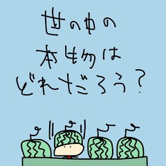 考える