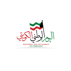 Greeting Card Of Kuwait National Day with colorful Arabic calligraphy and cool wave flag