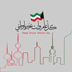 Design Greeting Card of Happy Kuwait National Day with Arabic Calligraphy, wave flag and hand drawn city background