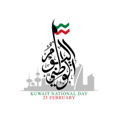 Creative Kuwait National Day design with Arabic calligraphy, flag and city building icons