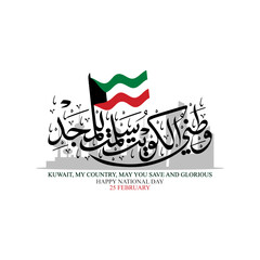 Happy Kuwait National Day Greetings with Arabic calligraphy Slogans, flags and city building icons