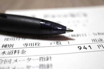 水道料金請求書