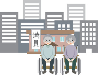 都市部の介護施設が満員で困る高齢者