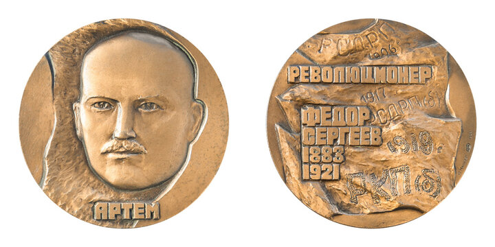 Jubilee medal large desktop medallion famous revolutionary, Soviet politician Artyom Fedor Andreevich Sergeev close-up illustrative editorial