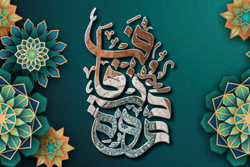 Islamic calligraphy, Arabic calligraphy designs.Hand-drawn illustration of a background with butterflies.	