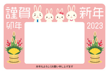 2003年　卯年　年賀状　兎の家族　フォトフレーム