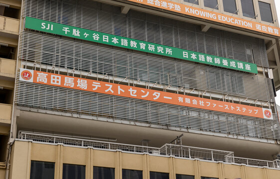 高田馬場テストセンター