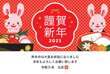 2023年 お正月料理と和装うさぎの可愛い和ポップな年賀状_横型