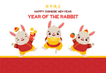 2023 year of the rabbit. Happy Chinese new year banner with cute cartoon rabbits with symbols of prosperity and wealth