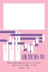 リボン風のウサギデザイン年賀状　2023年　卯年　フォトフレーム（ピンク・紫）