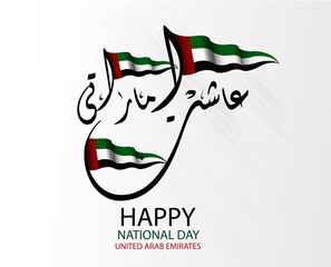 Fifty one days of the National Day of the United Arab Emirates, Spirit of the Union. Banner with flag of the state of the UAE. Illustration 51 years of national holiday of the United Arab Emirates. 