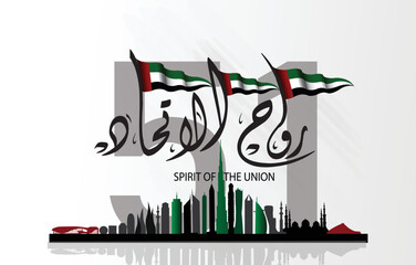 Fifty one days of the National Day of the United Arab Emirates, Spirit of the Union. Banner with flag of the state of the UAE. Illustration 51 years of national holiday of the United Arab Emirates. 