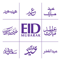 eid Mubarak. Translate: eid Mubarak arabica calligraphic. Pastel color background. vector illustration.