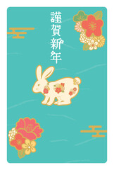 2023年　和柄のうさぎ年賀状