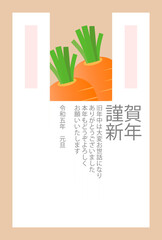 卯　年賀状　人参　背景