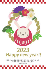 年賀状 イラストベクター素材