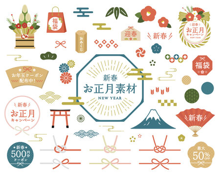 お正月のフレームや飾りのセット　年賀状素材　新年　新春　水引　門松　しめ縄　シンプル　和柄　富士山　
