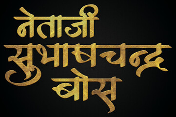 Netaji Subhash Chandra Bose golden hindi calligraphy design banner 