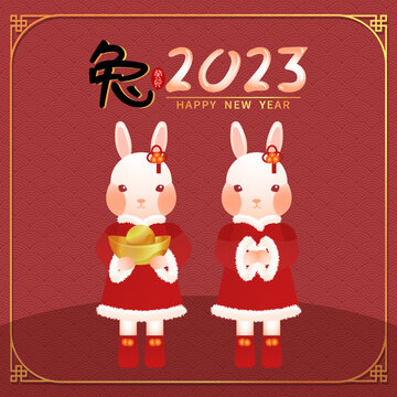 2023 Year of the Rabbit card with 2 rabbits, one for New Year's greetings and the other holding gold ingots