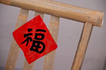 Red Chinese sign 