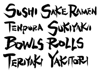 Japanese restaurant menu fonts 日本料理メニュー