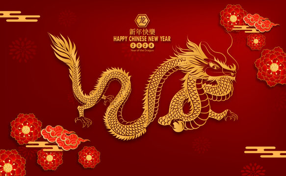 Happy chinese new year 2024. Year of The Dragon charecter with asian style. Chinese text is Year of The Dragon Happy chinese new year.