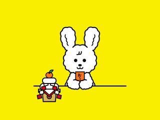 お年玉をもらったうさぎのイラスト