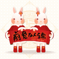 Obraz na płótnie Canvas Chinese New Year of the zodiac Rabbit, 2 rabbits holding Spring Festival couplets with blessings for the new year, with blessing characters and traditional patterns on the background