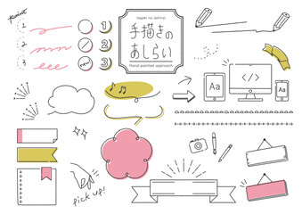 手描きのあしらいセット01