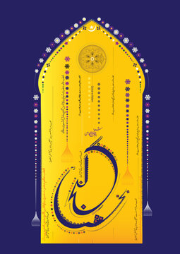 Islamic Illustration