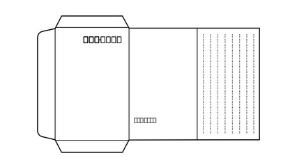 組み立て前の日本の封筒（線画）