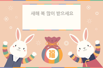 2023 Lunar New Year Seollal cute rabbits in hanboks, lucky bag sebaetdon, Korean text Happy New Year. Hand drawn vector illustration. Flat style design. Concept for holiday card, poster, banner.