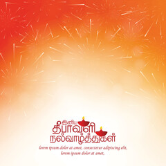 Happy Diwali. Fireworks banner on Diwali celebration background. Translate Happy Diwali Tamil Text - Illustration Vector