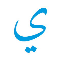 Arabic font, Islamic letter vector design illustration.