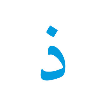 Arabic font, Islamic letter vector design illustration.
