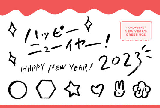 ハッピーニューイヤー の画像 8 481 件の Stock 写真 ベクターおよびビデオ Adobe Stock