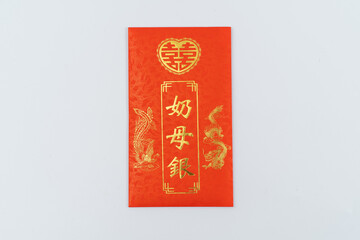 Red packet (Angpow) for Chinese pre-wedding gift ceremony (Guo Da Li), Chinese betrothal ceremony isolated on white background. The main Chinese font translation is “Parental Gift”