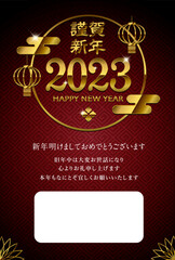 2023 年賀状素材 / 高級感のあるゴールド文字 (謹賀新年) 年賀状テンプレートイラスト