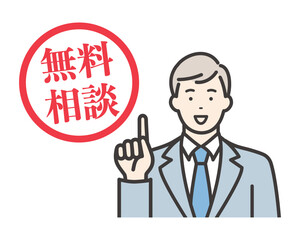 無料相談　笑顔で案内する日本の若いビジネスマン