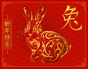Obraz premium Greeting card with rabbit figure as a zodiac symbol for 2023. Hieroglyph translation Happy Chinese New Year. Bunny