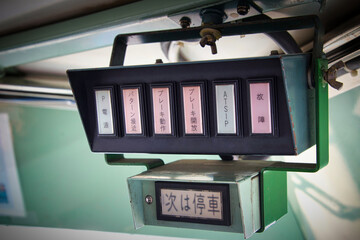 遊園地に展示されていた、懐かしい車両の特急とき